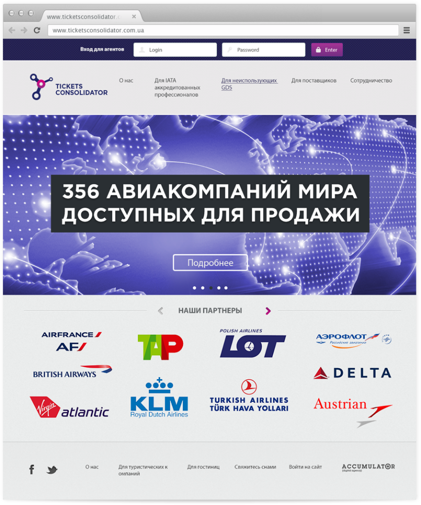 Tickets Consolidator — 1