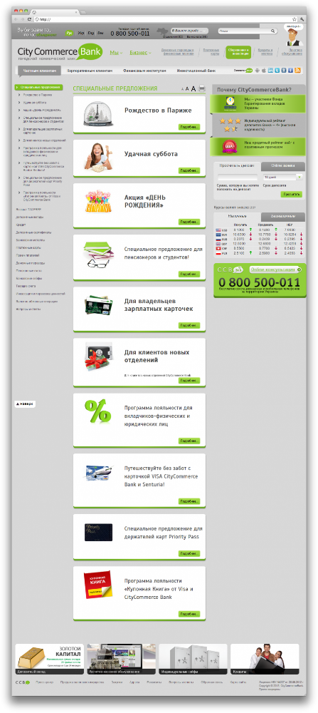CityCommerce Bank — 1