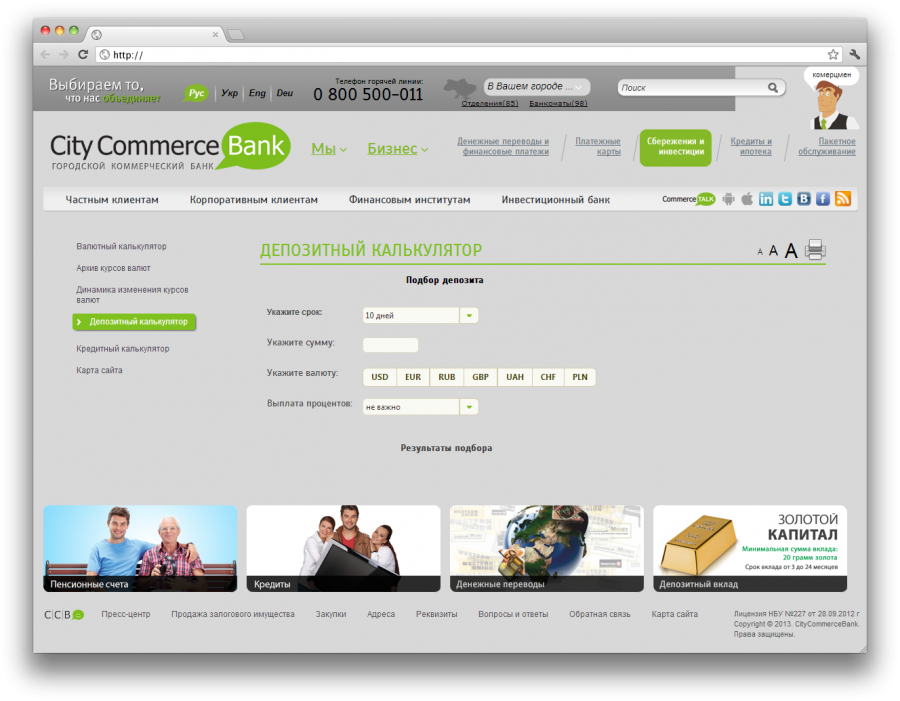 CityCommerce Bank — 2