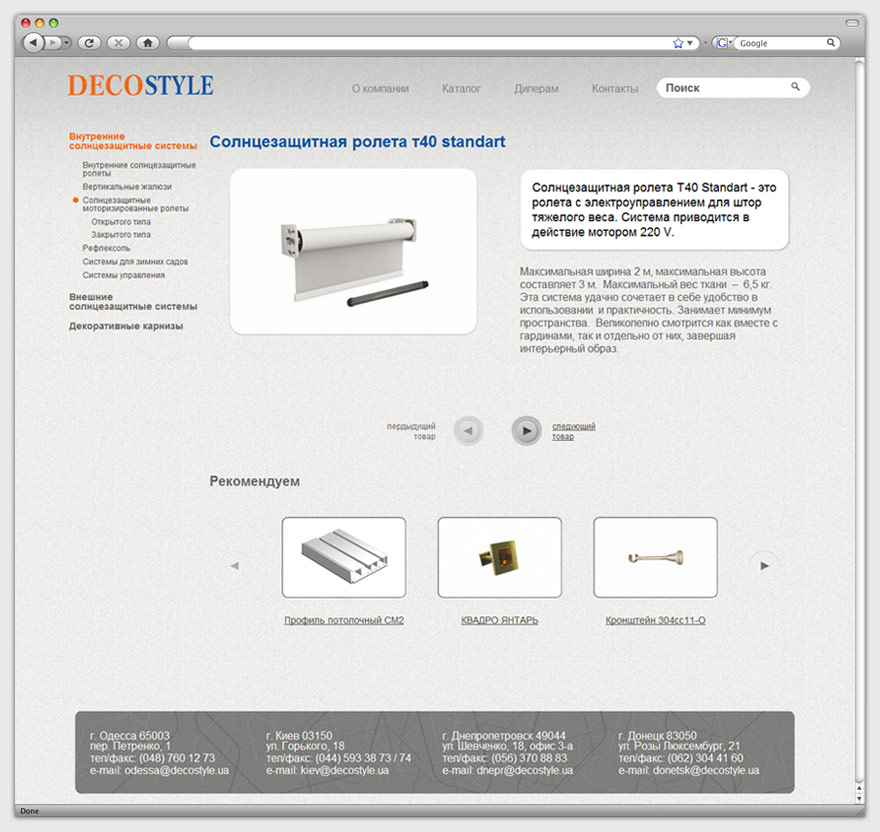 Decostyle — 4