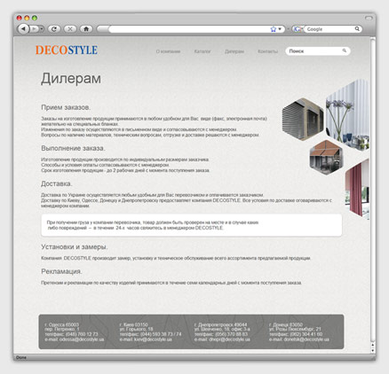 Decostyle — 1