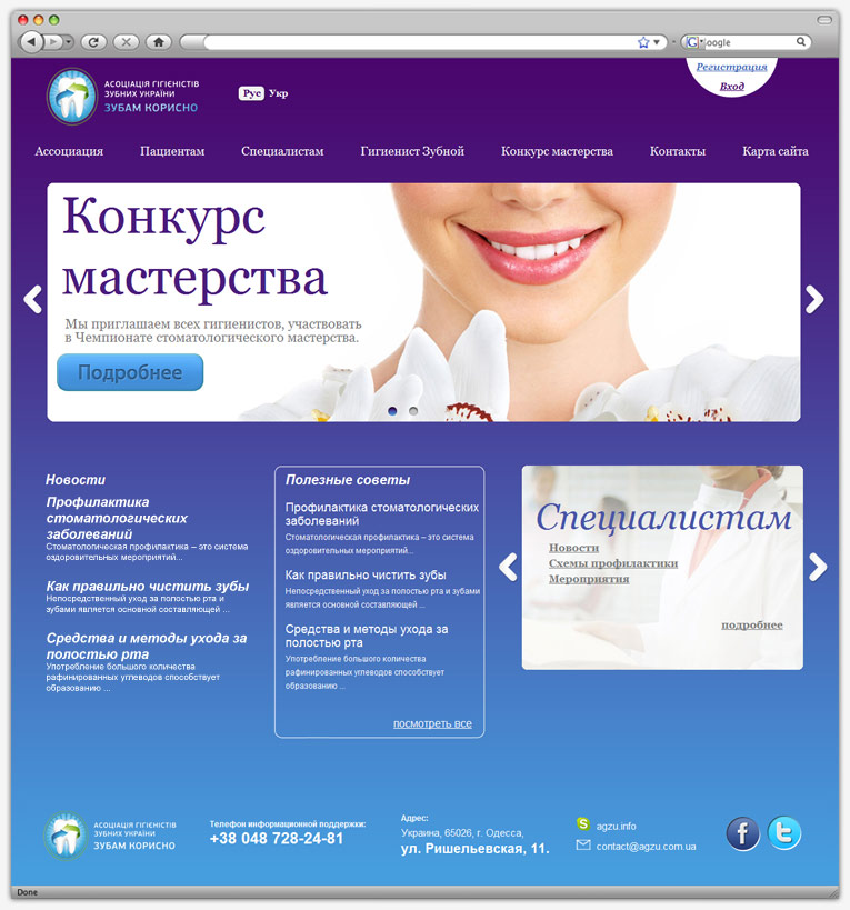 Dental Hygienists Association — 4