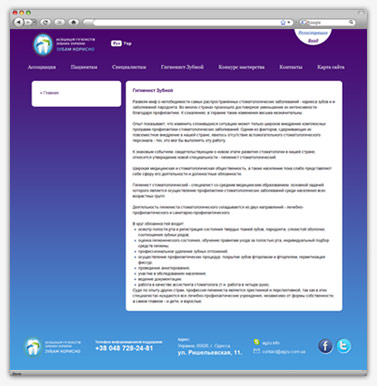 Dental Hygienists Association — 3