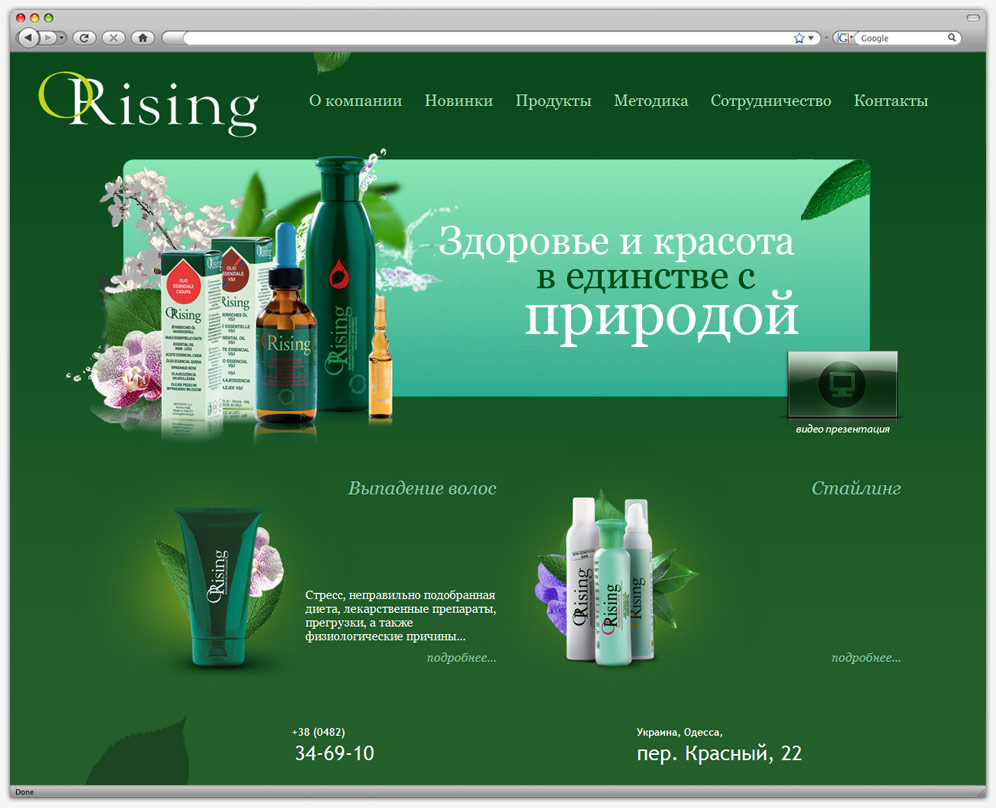 ORising — 1