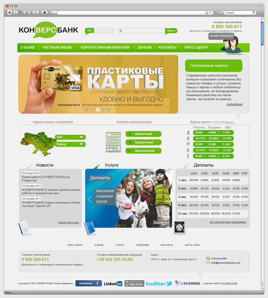ConversBank — 9