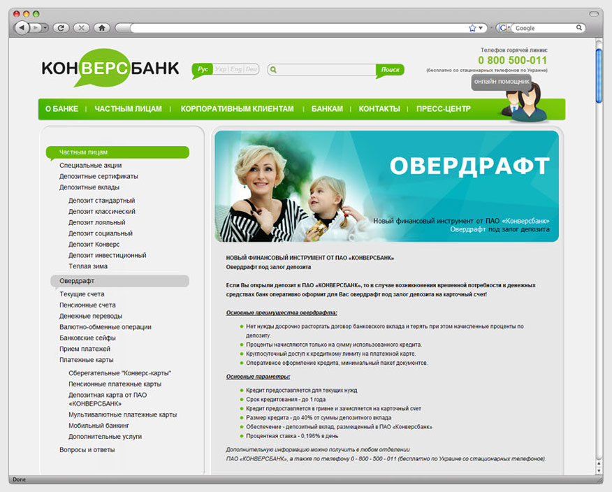 ConversBank — 7