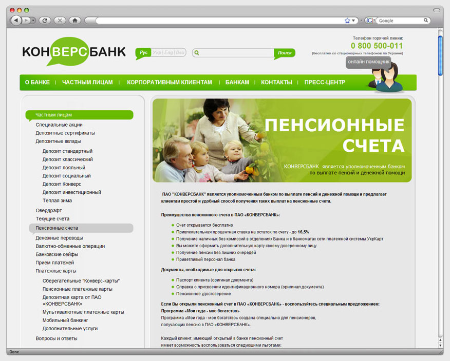 ConversBank — 6