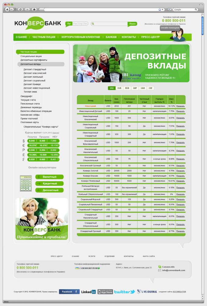 ConversBank — 5