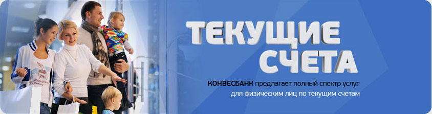 ConversBank — 2