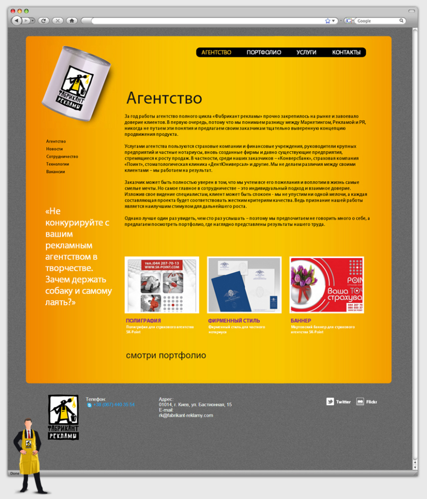 Advertisement Manufacturer — 1