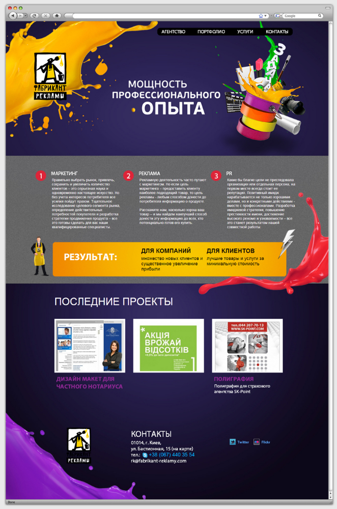 Advertisement Manufacturer — 2