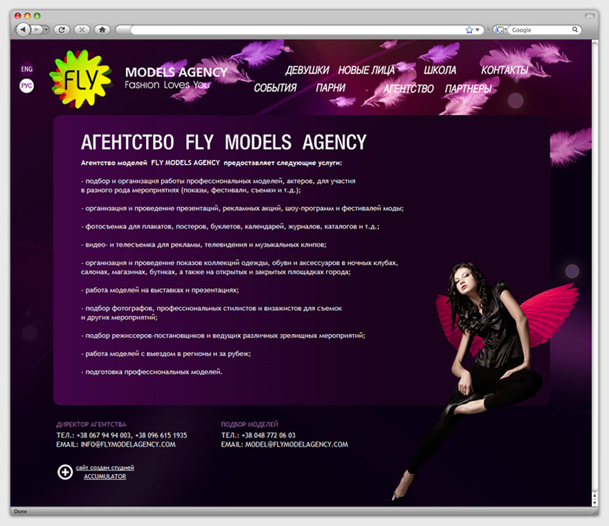 Fly Models Agency — 4