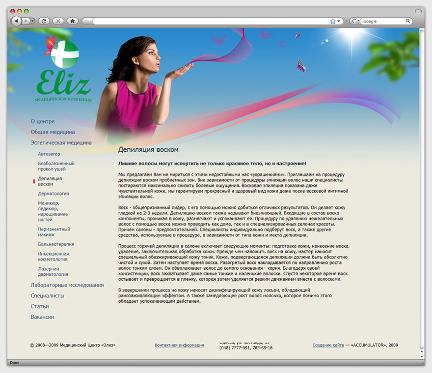 Eliz — 1