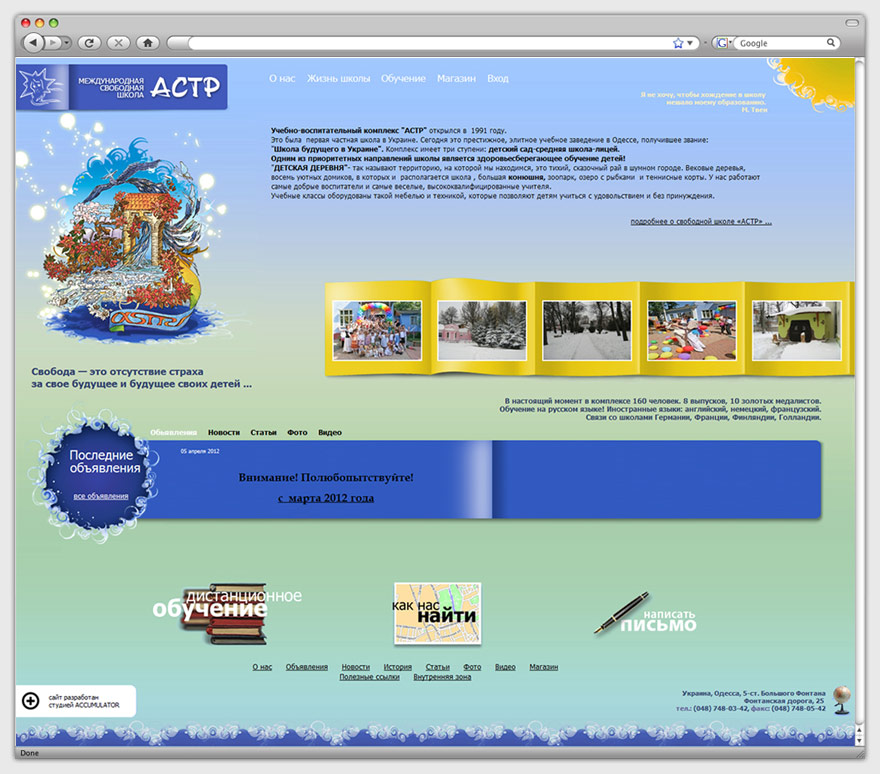 ASTR — 1