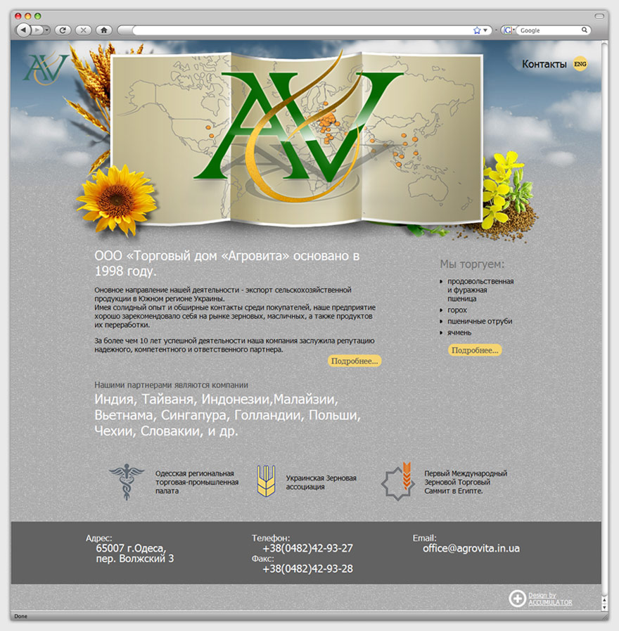 Agrovita — 2