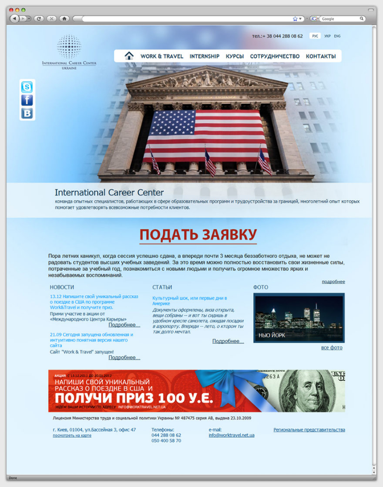 International Career Center — 3