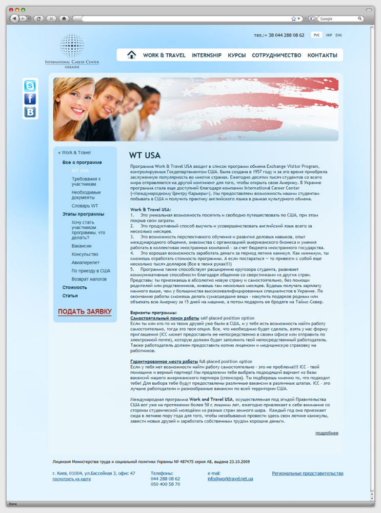 International Career Center — 2