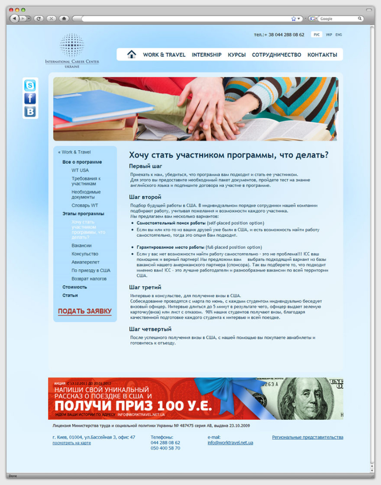 International Career Center — 1