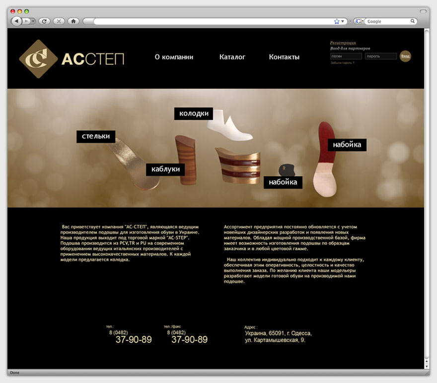 AC-СТЕП — 1