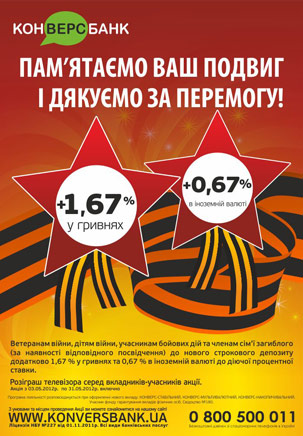 Converse bank — 3