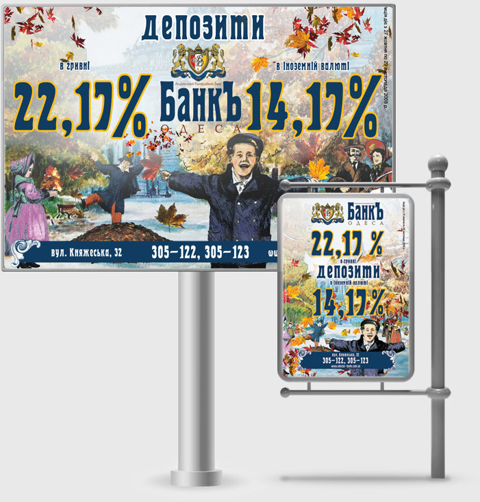 Odesa-bank — 5