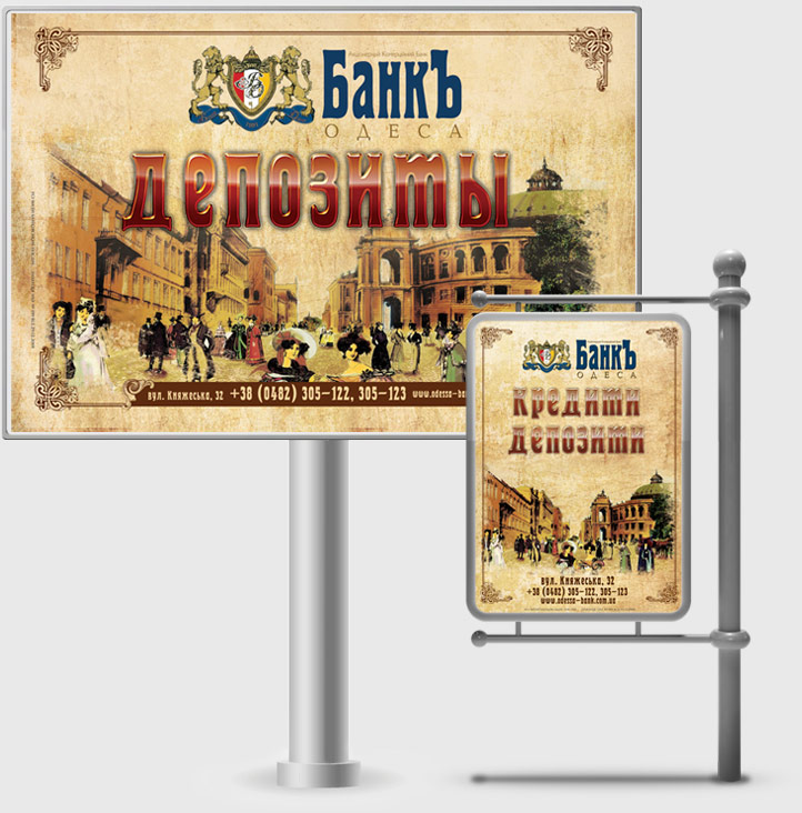 Odesa-bank — 4