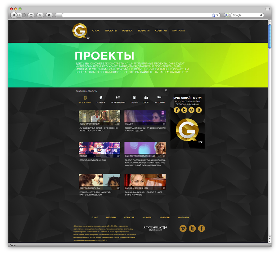 GTV — 2