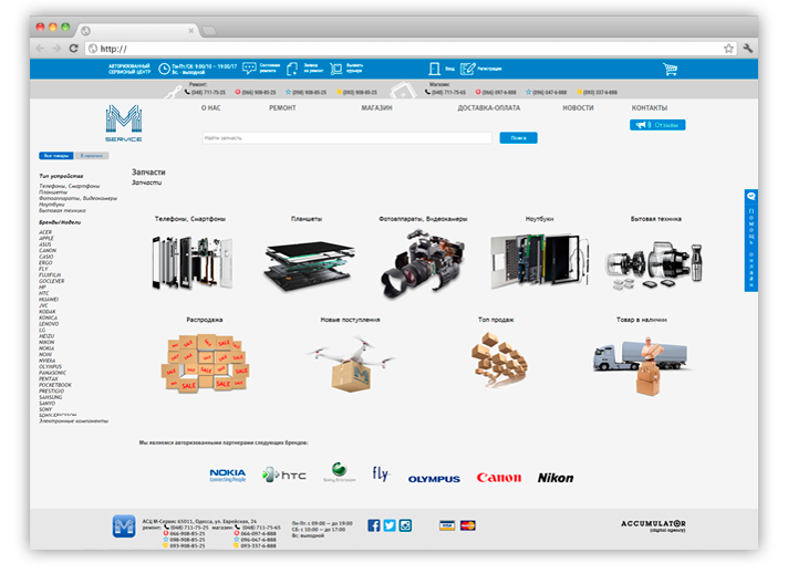 M-service (redesign) — 2