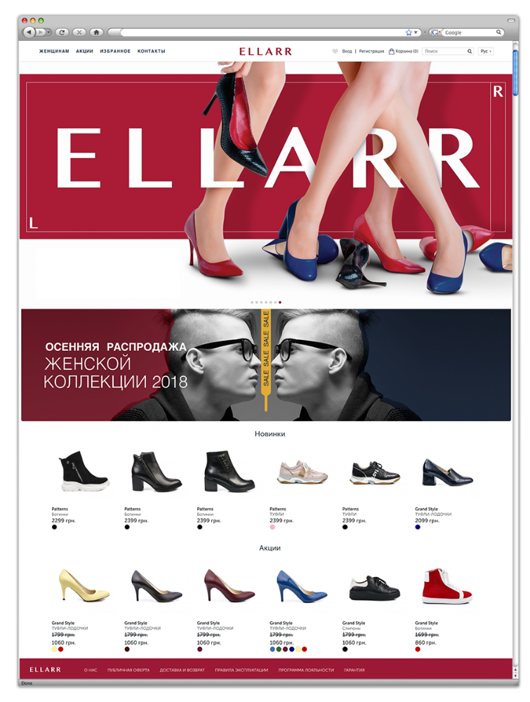 ELLARR — 1