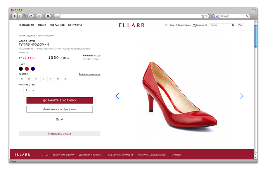ELLARR — 3