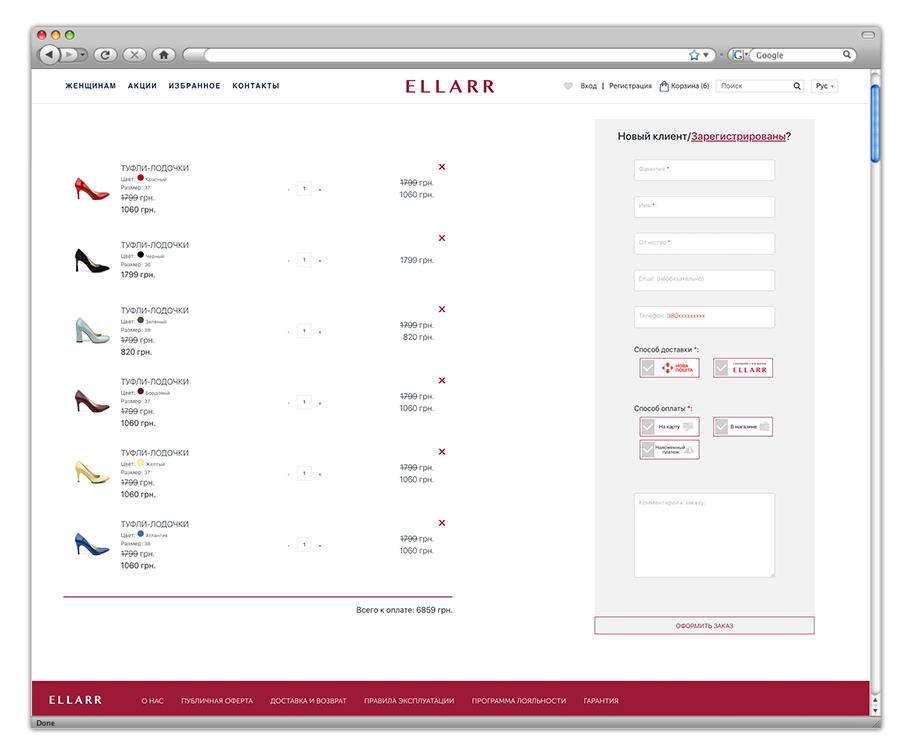 ELLARR — 4