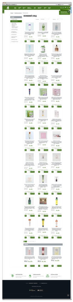 SkinOpt — 2
