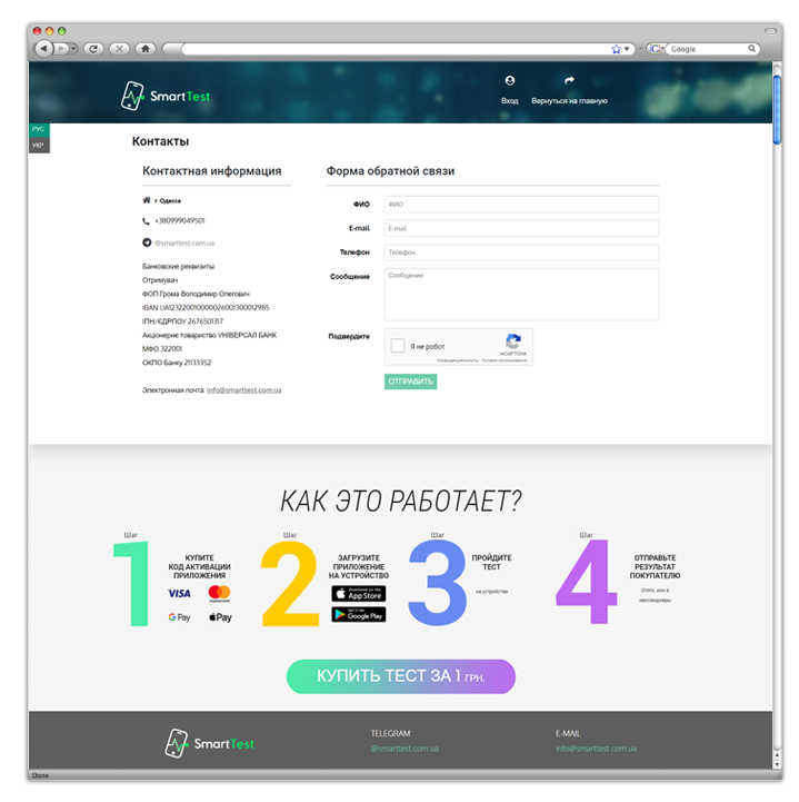 SmartTest — 2