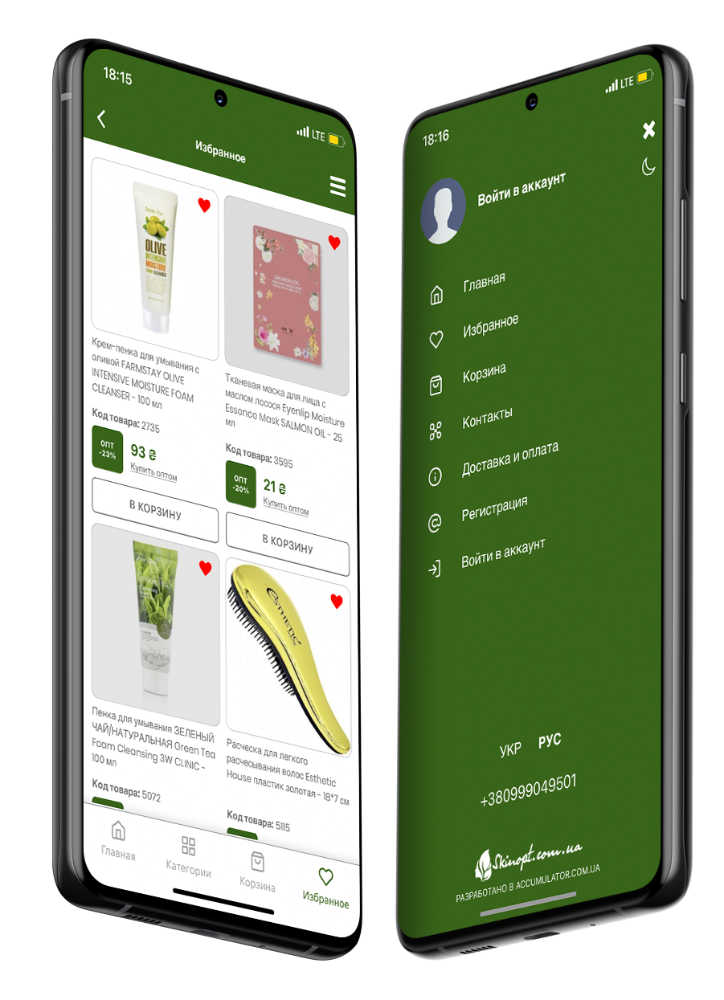 SkinOpt — 3
