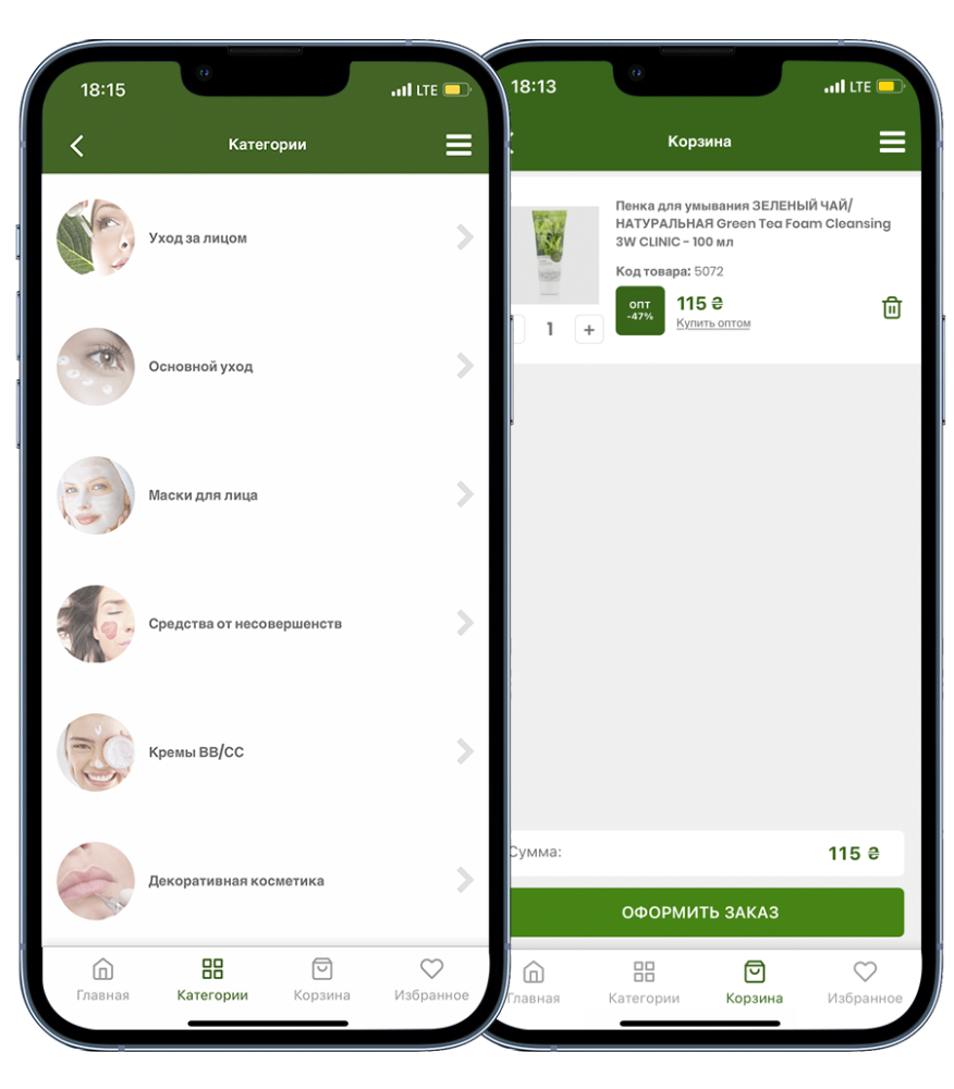 SkinOpt — 2