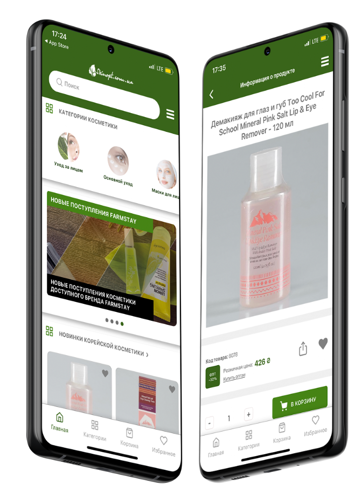 SkinOpt — 1