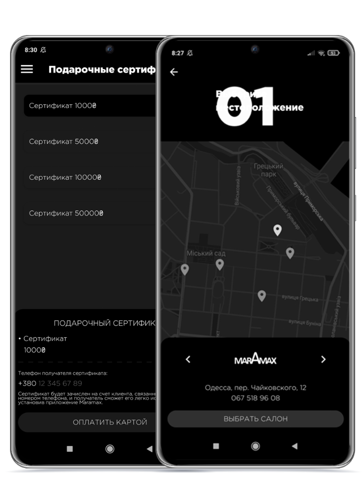 MARAMAX Android App — 4