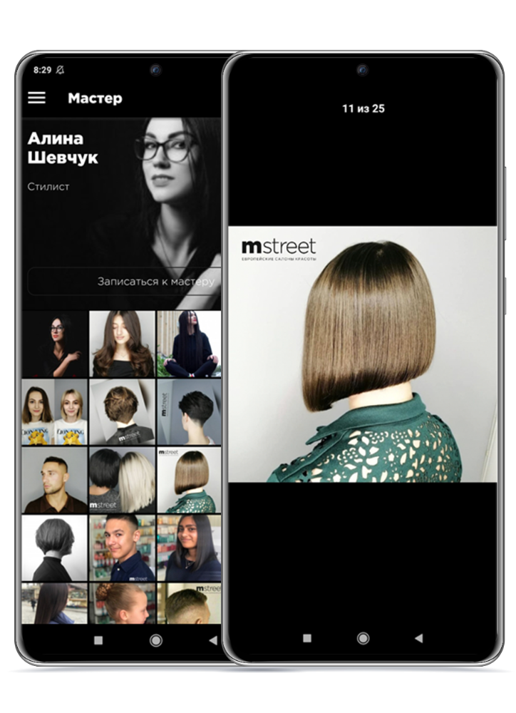 MARAMAX Android App — 2